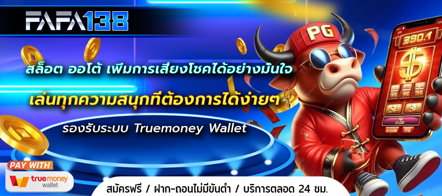 สล็อต ออโต้