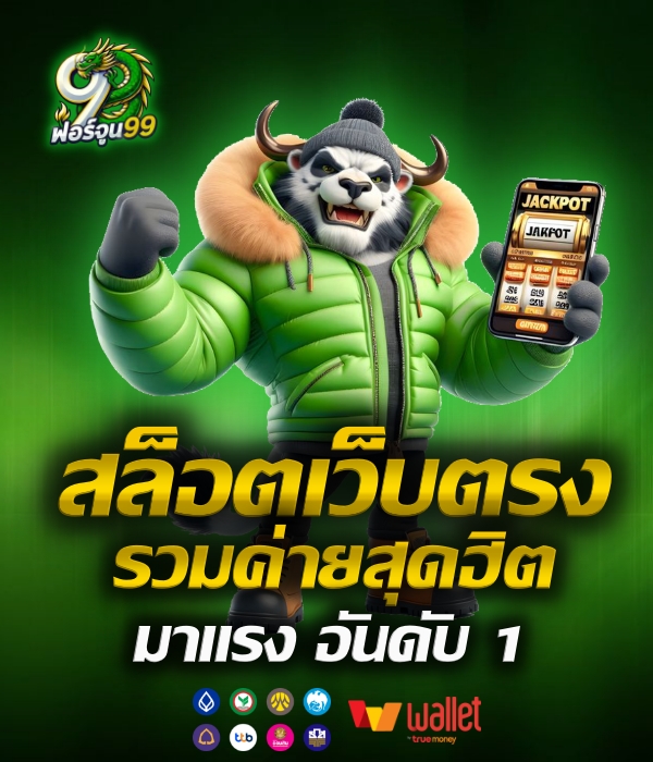 fortune99